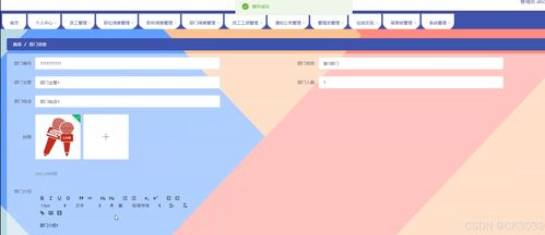 基于SpringBoot的便捷線上辦公系統(tǒng)設計與實現(xiàn)