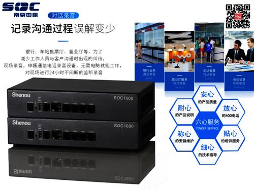 融合多路電話錄音設(shè)備廠家 電話錄音系統(tǒng)與通訊設(shè)備的集成應(yīng)用
