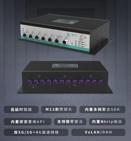 車載通信設備革新 SV900 5G車載網關引領智能交通新時代