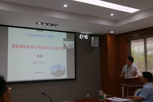 廣東省重點(diǎn)領(lǐng)域研發(fā)計(jì)劃先導(dǎo)性新材料與技術(shù)專項(xiàng)啟動(dòng)會(huì)順利召開，加速新材料技術(shù)開發(fā)與產(chǎn)業(yè)升級(jí)